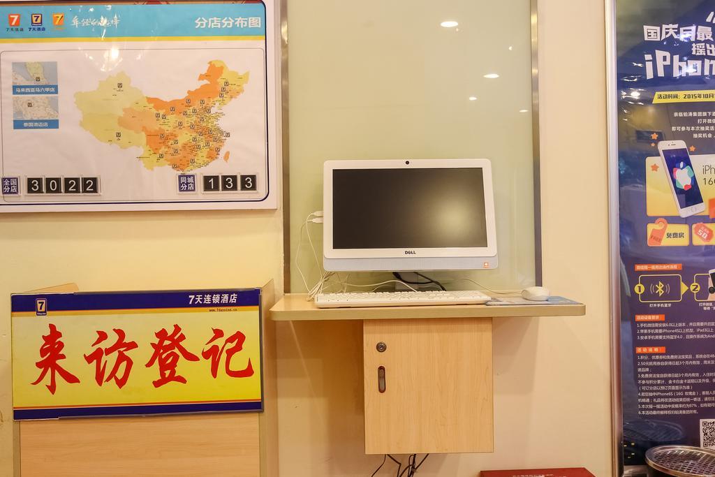 7Days Inn Premium Guangzhou Tianhe West Tiyu Road Subway Station المظهر الخارجي الصورة